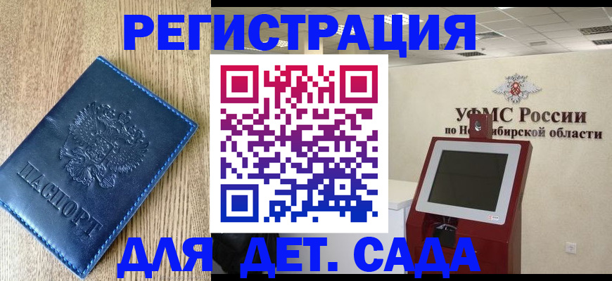 миграционный учет в Черноголовке