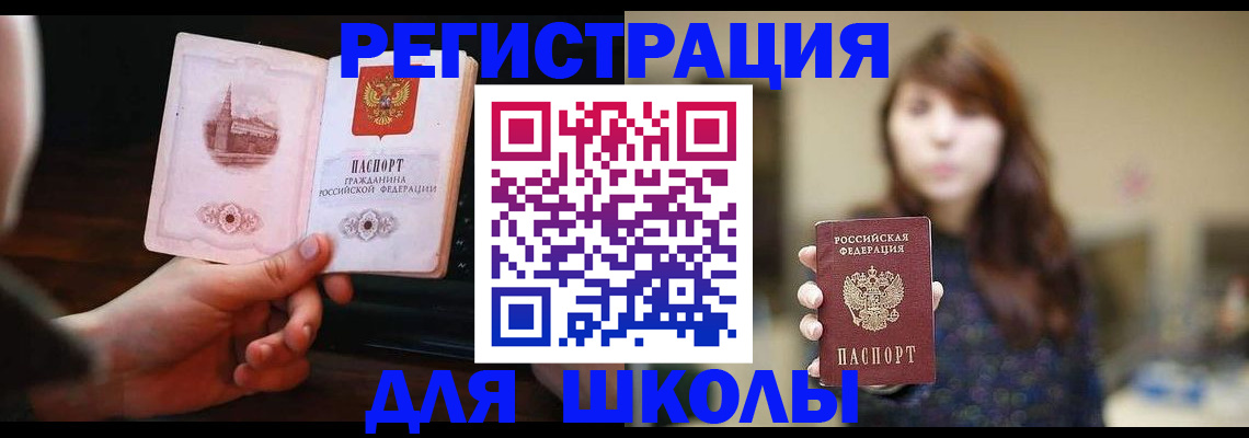 прописка паспорт в Черноголовке