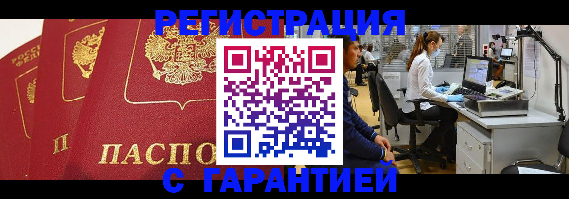 временная регистрация адрес в Черноголовке